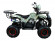 Квадроцикл Avantis Hunter 7 (бензиновый 125 куб. см.)