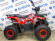 Бензиновый квадроцикл ATV Classic 8+ New 2020 (125 кубов) Blue/Red