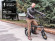 Электровелосипед xDevice xBicycle 16U