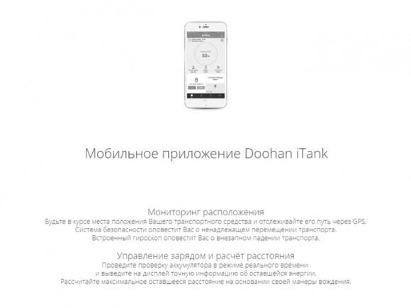 Электроскутер iTank Doohan Pro