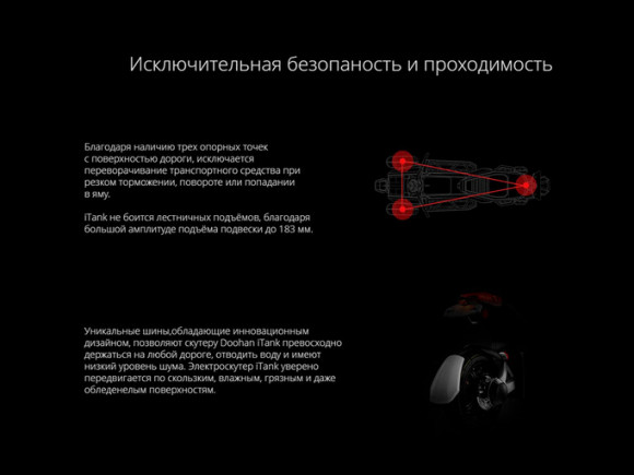 Электроскутер iTank Doohan Pro