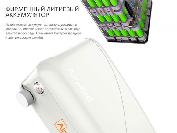 Электровелосипед Airwheel R8 (батарея LG 162,8 Вт*ч) Электровелосипед Airwheel R8 (батарея LG 162,8 Вт*ч)